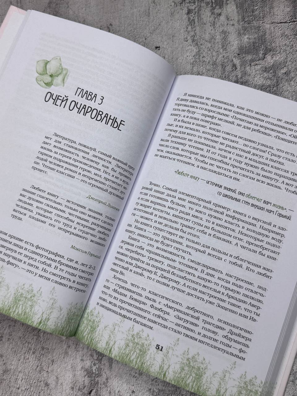 Изображение бумажной книги