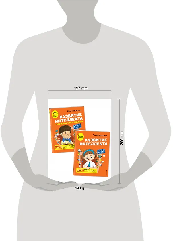 Книга Развитие интеллекта: для детей 6-7 лет (Пособие + Рабочая тетрадь) (комплект из 2 книг) (Лидия Васильева) — 11