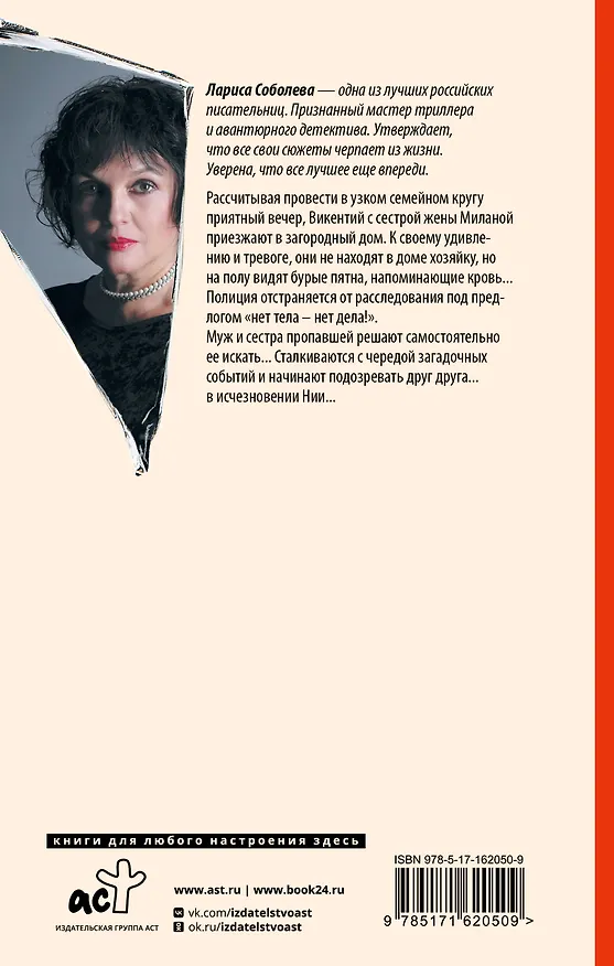 Книга Длинная тень ожиданий (Лариса Соболева) — 2