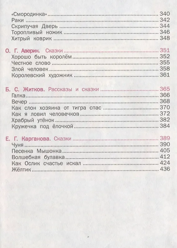 Книга Сказки для малышей () — 5