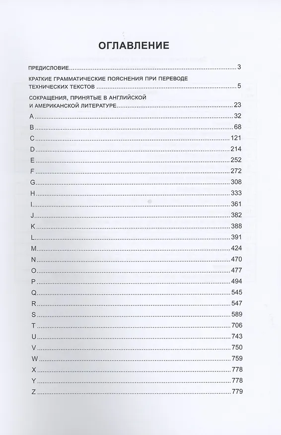 Книга Горный англо-русский словарь () — 2