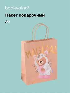 Пакет А4 26*32*12.5 "Magical" дет., бум.мат.
