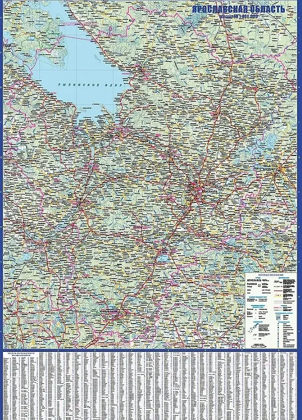Книга Ярославль. Ярославская область. Автомобильная карта () — 4