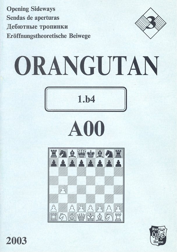 Книга Orangutan A00 Дебютные тропинки-3 (м) Иванов (Валерий Иванов) — 1