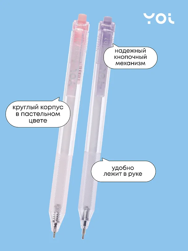 Шариковая ручка синяя автоматическая 0,7 мм, Mineral, Yoi, в ассортименте 3049580 — 3