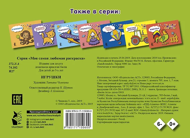Книга Игрушки () — 2