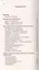 Успех в эпоху перемен. Антикризисная программа "Алхимии Изобилия" — 2839177 — 2