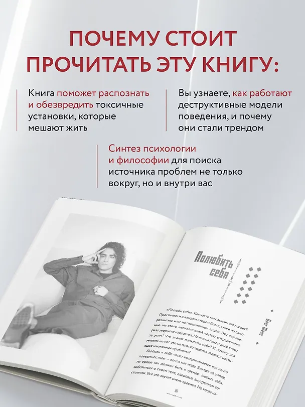 Книга Душнила. Маскарад ядовитых идеалов (Олег Шепс) — 7