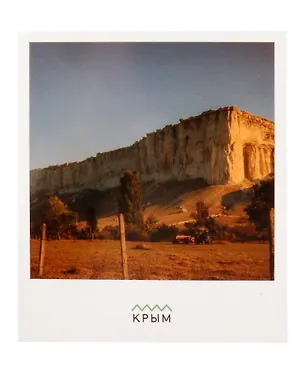 Открытка одинарная "Белая скала. Крым" Магни Арт 3045351