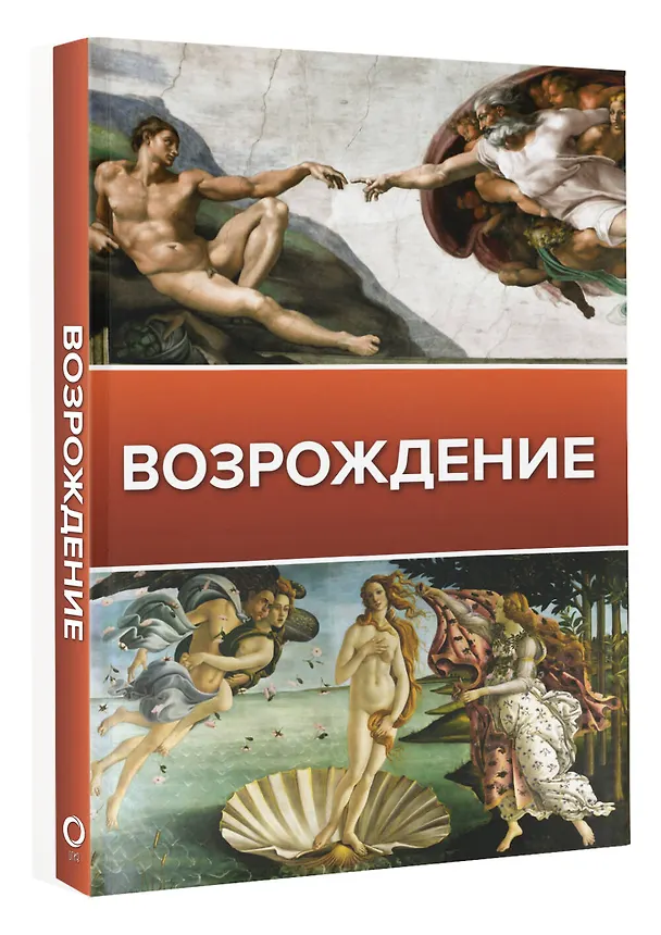 Книга Возрождение (Владимир Баженов) — 4