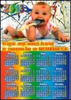 ФИЛЬКИНА ГРАМОТА Календарь-магнит 10*15см "Юный художник" 2336222