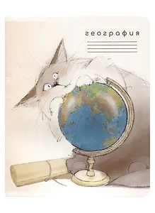 Тетрадь предметная в клетку "Кот учёный. География", 48 листов