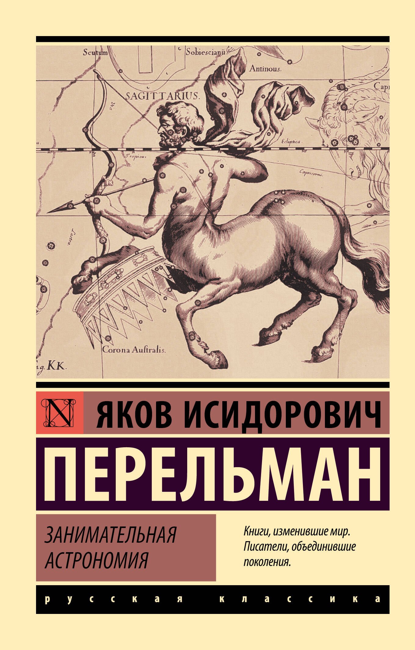 

Занимательная астрономия