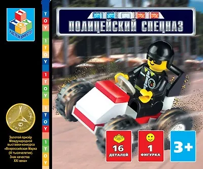 Конструктор Полицейский спецназ (T50792) (16 дет.) (3+) (коробка) 2305371 — 1