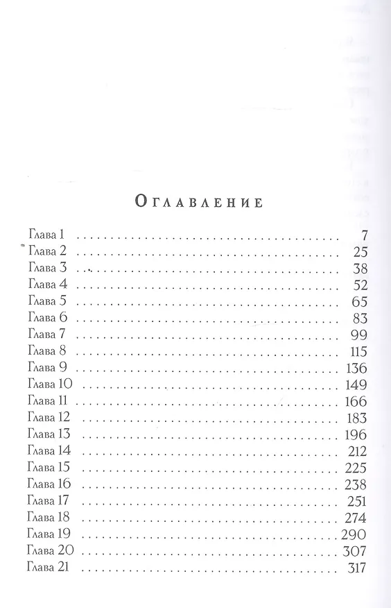 Книга Демоны в Ватикане (Александр Рудазов) — 2