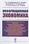 Информационная экономика — 2837493 — 1