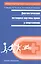 Диагностический потенциал картины крови у спортсменов — 2810719 — 1