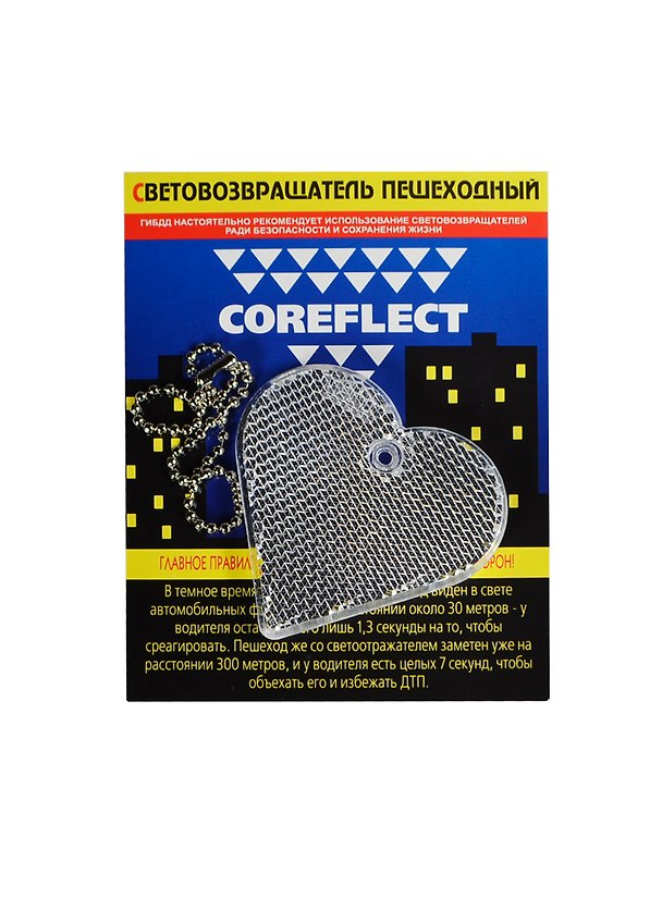 Световозвращающая подвеска Coreflect Сердце белый (51009.10) 2410147 — 1