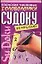Японские числовые головоломки Судоку. Времяубивалка (3) — 2083892 — 1