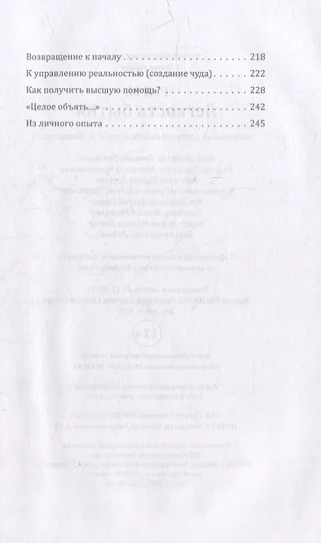 Книга Легкость бытия (М. Рэй) — 4