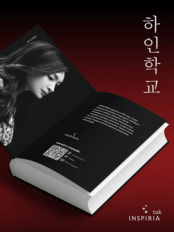 Книга Тайная академия слуг (Ким Иын) — 8