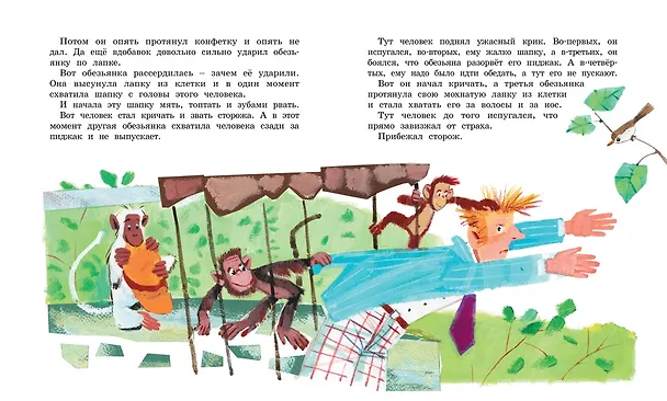 Книга Рассказы для детей (Михаил Зощенко) — 12