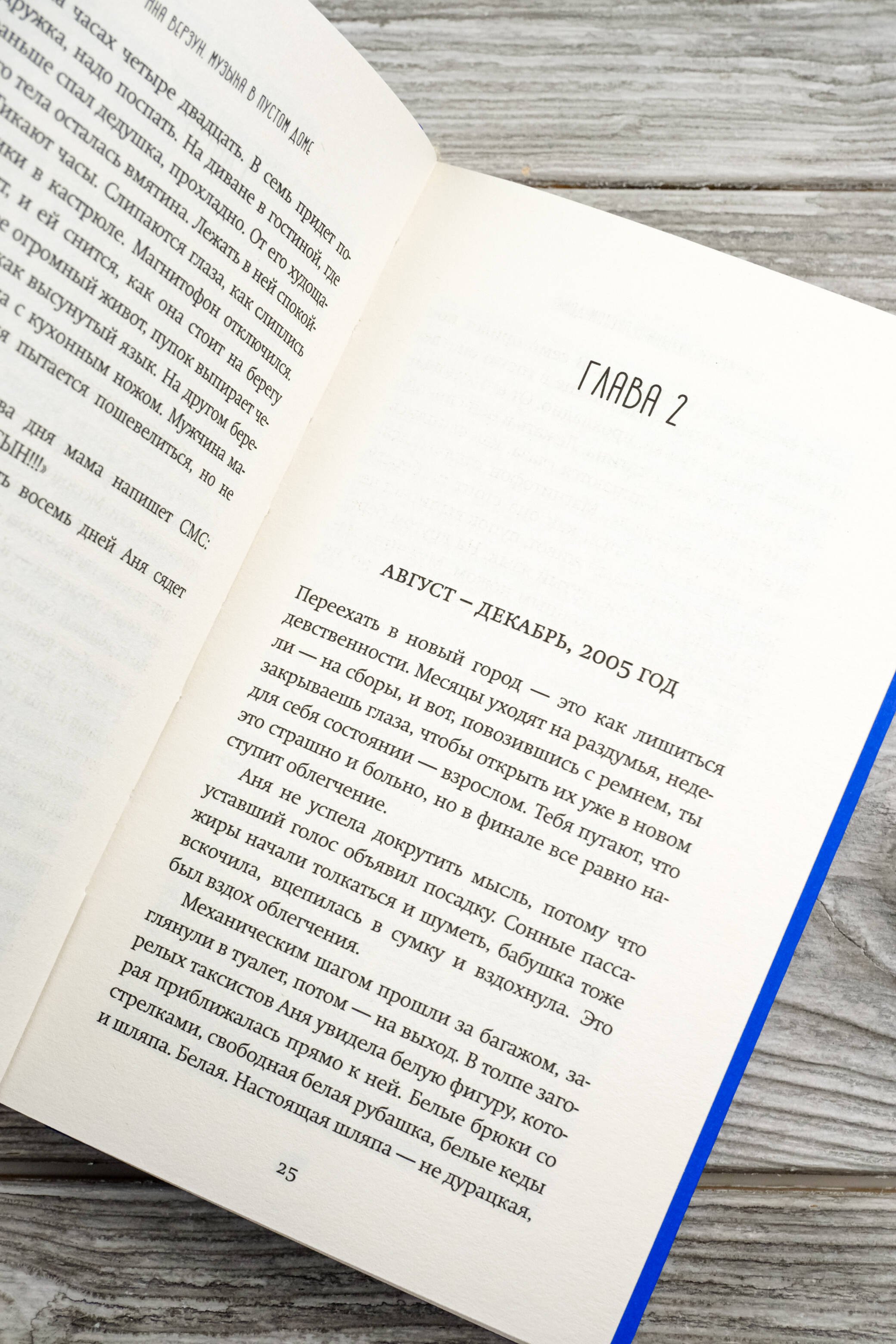 Изображение бумажной книги