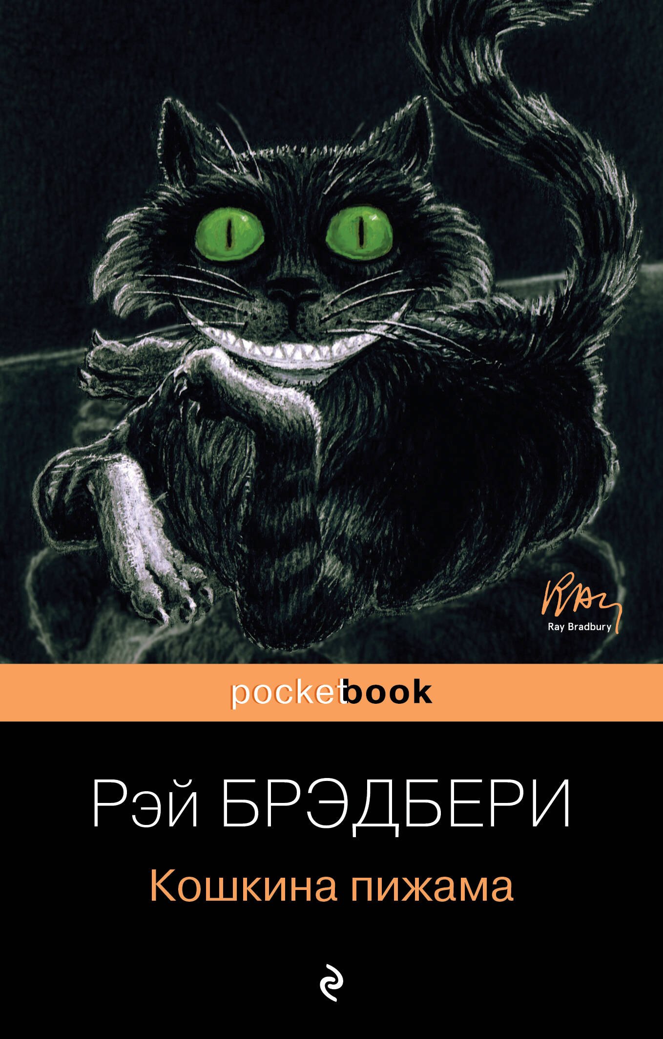 

Кошкина пижама
