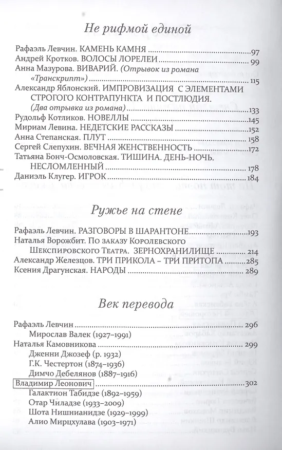 Книга Слова, слова, слова. № 1 2014 () — 3