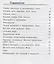 Развиваем мышление воображение внимание 4 кл. Тренажер (мУУД) (Школа России) Крылова (ФГОС) — 2661679 — 2