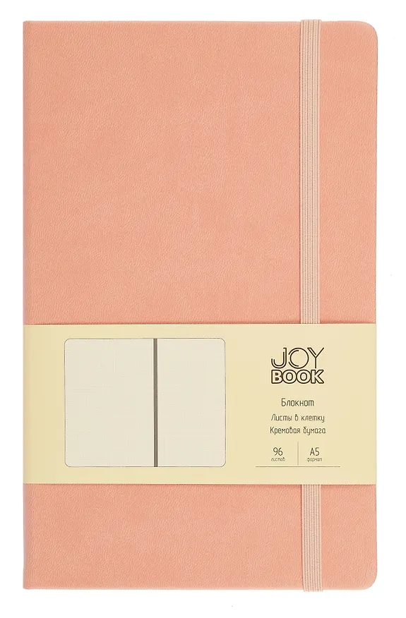 Книга для записей А5 96л кл. "Joy Book. Персиковый пух" иск.кожа, тонир.блок, скругл.углы, ляссе, резинка, карман на задн.форзаце 3070167 — 1