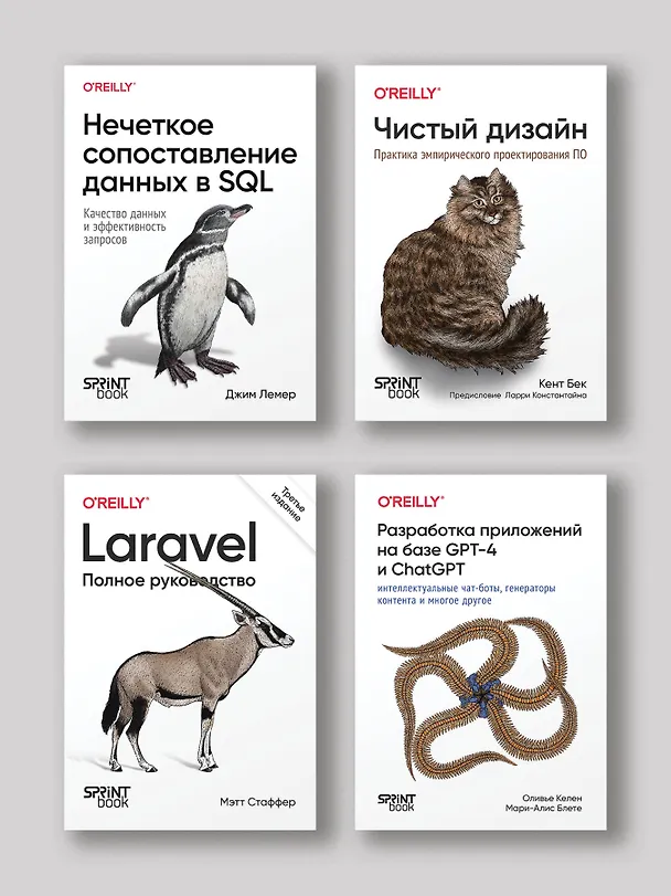 Книга Фулстек-тестирование (Гаятри Мохан) — 8