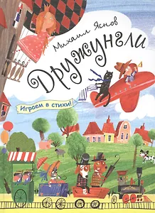 Дружунгли (матовая)