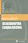 Психология социализма (мБ-каГВЛ Политика) Лебон — 2541635 — 1
