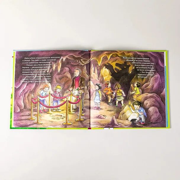 Книга Конни едет на экскурсию (Лиана Шнайдер) — 11