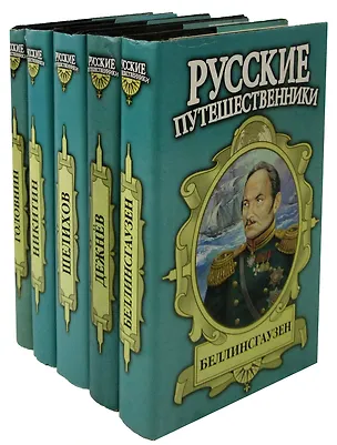 Книга Серия Русские полководцы (комплект из 21 книги) ()
