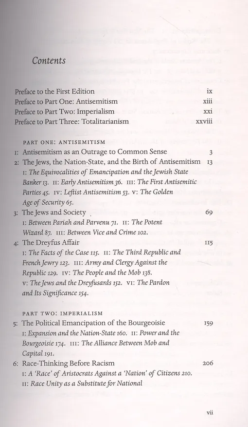 Книга The Origins of Totalitarianism (Ханна Арендт) — 2