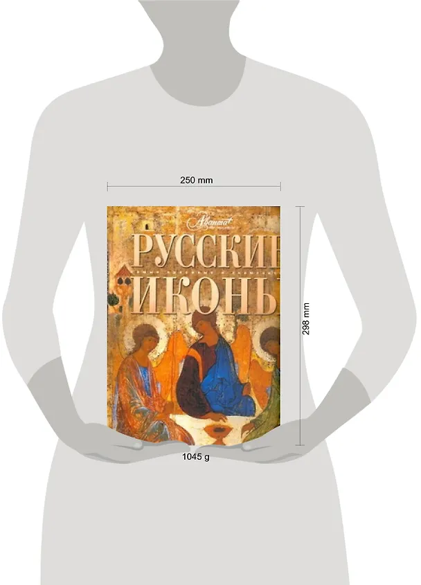 Книга Русские иконы (Татьяна Каширина) — 2