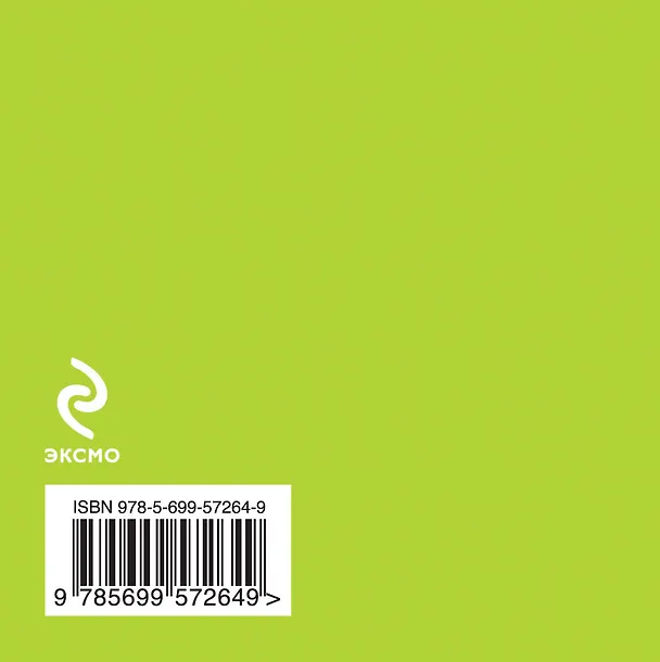 Книга Гимнастика для шеи (Виктор Пушкин) — 2