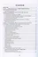 Технология производства и переработки продукции свиноводства. Учебник — 2804833 — 2