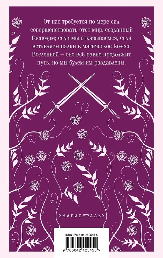 Книга Наставник во Христе (Мария Корелли) — 2