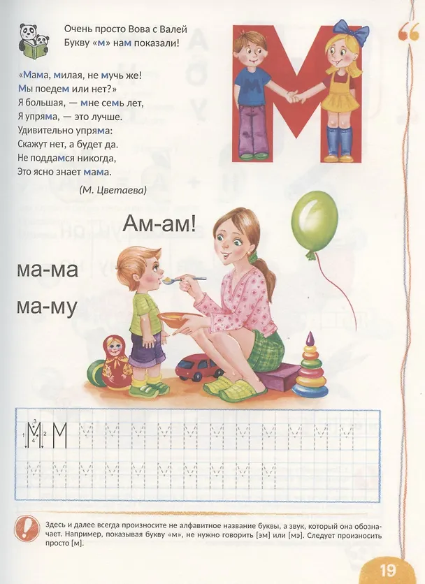 Книга Скоро в школу! Энциклопедия дошкольных наук (Василий Федиенко) — 3