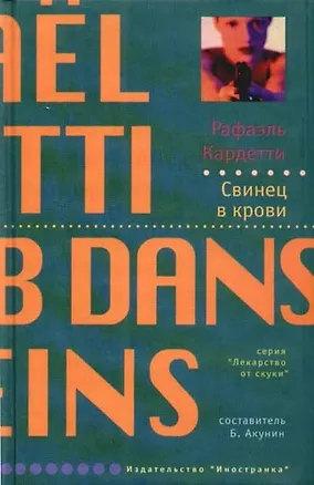 Книга Свинец в крови (Рафаэль Кардетти)