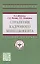 Стратегия кадрового менеджмента. Учебное пособие — 2963365 — 1