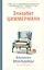 Альманах вязальщицы на спицах Элизабет Циммерманн — 7921910 — 1