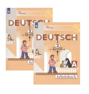Немецкий язык. Рабочая тетрадь. 2 класс. В 2 частях (комплект из 2 книг)
