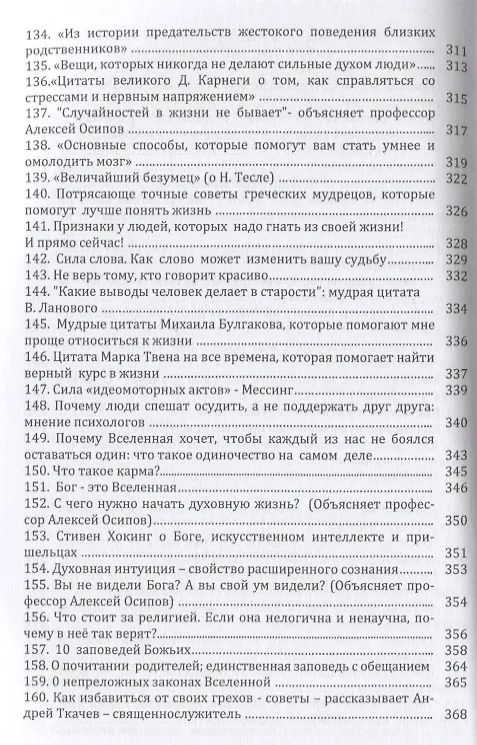 Книга Равнодушье снести невозможно... () — 7
