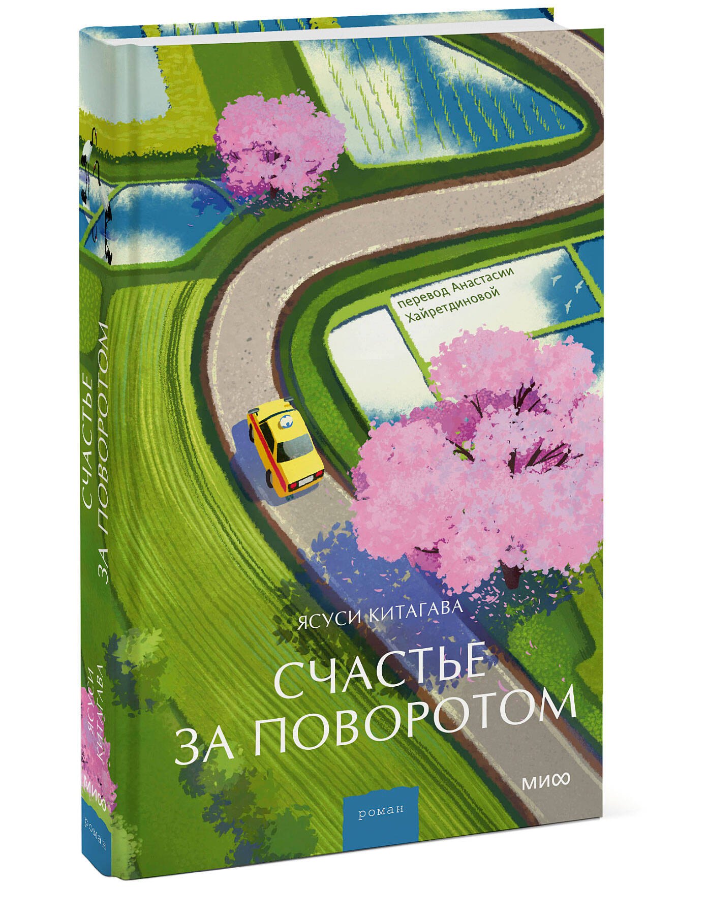 Изображение бумажной книги