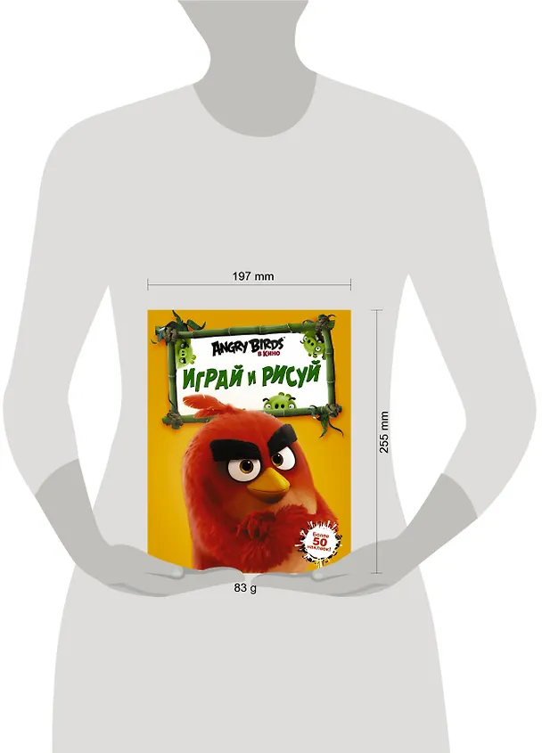 Книга Angry Birds. Играй и рисуй (оранжевая) () — 3