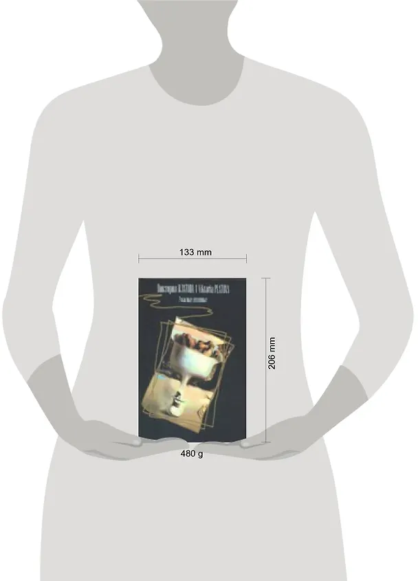 Книга Ужасные невинные (Виктория Платова) — 2